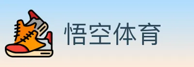 悟空体育 logo